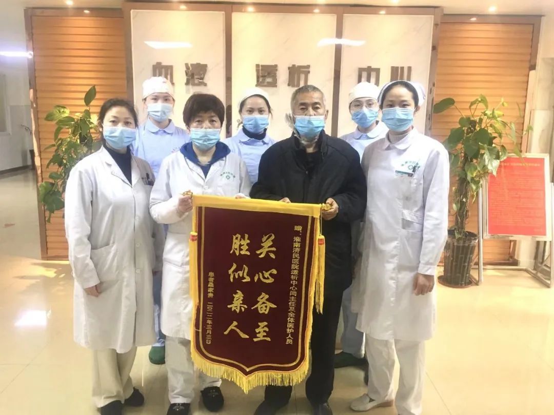 “透”过锦旗见服务——我院血透中心获患者送锦旗表深情