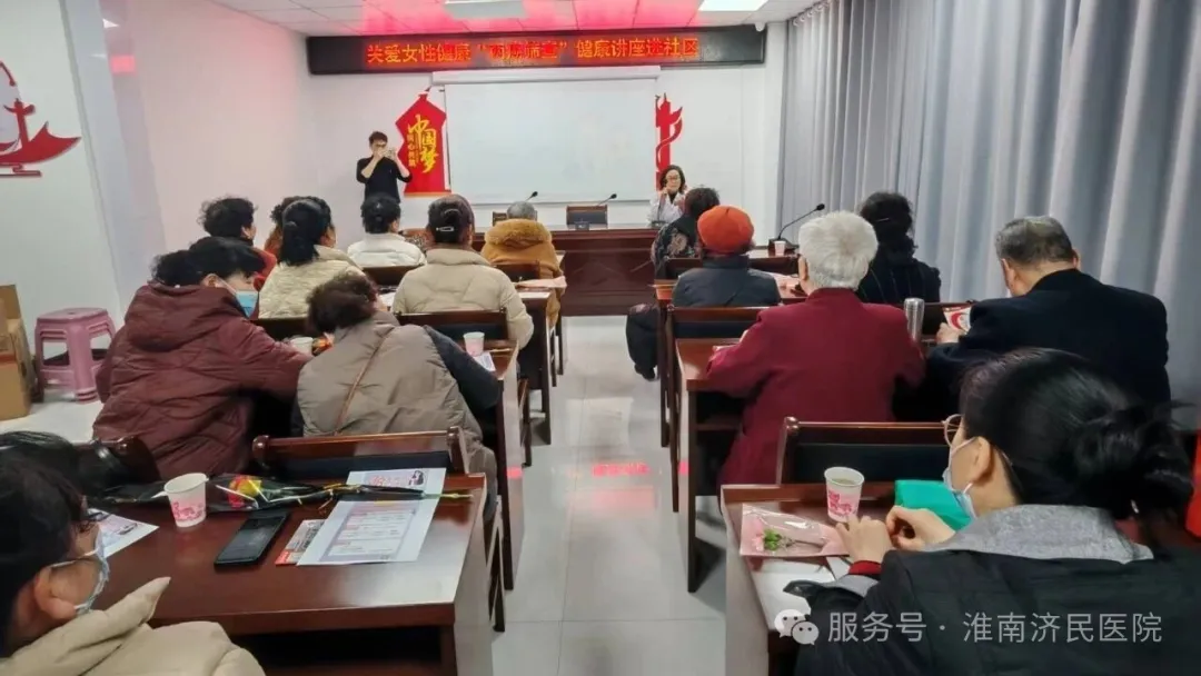 淮南济民医院开展“三八”国际妇女节系列健康服务活动