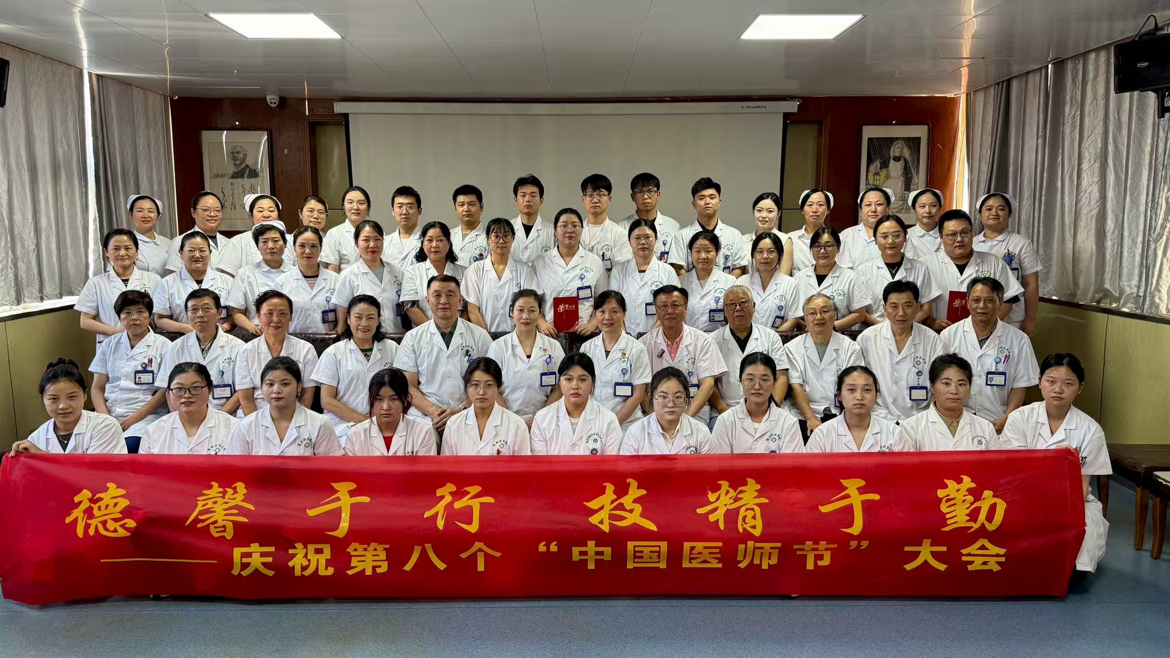 德馨于行 技精于勤——第八个中国医师节系列活动纪实