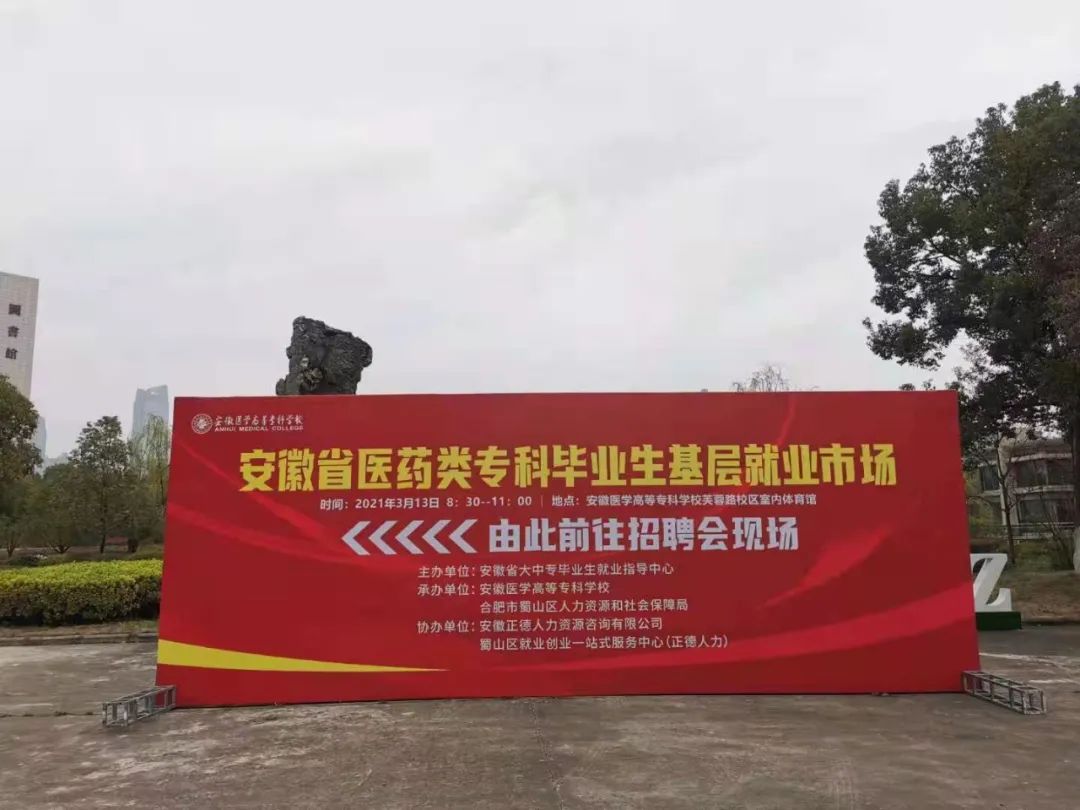 2021带着梦想起航 济民医院校园招聘全面启动！！！